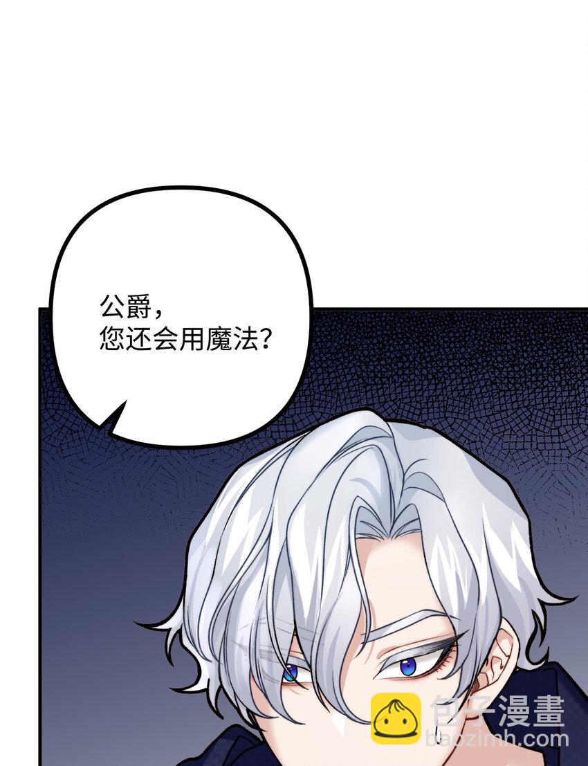 6 简单的较量(1/2)-第7话
