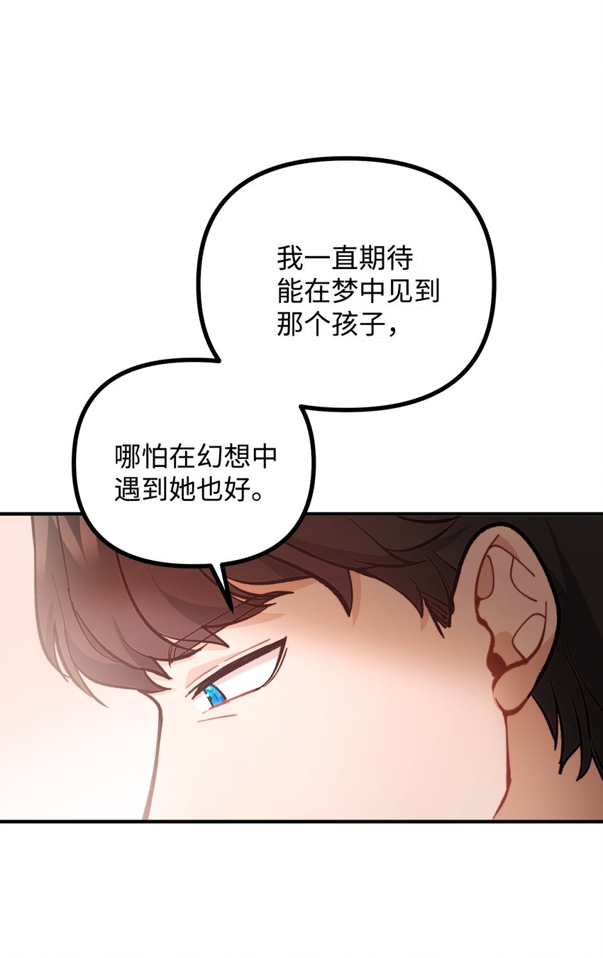 60 带公爵吃饭(1/2)-第61话