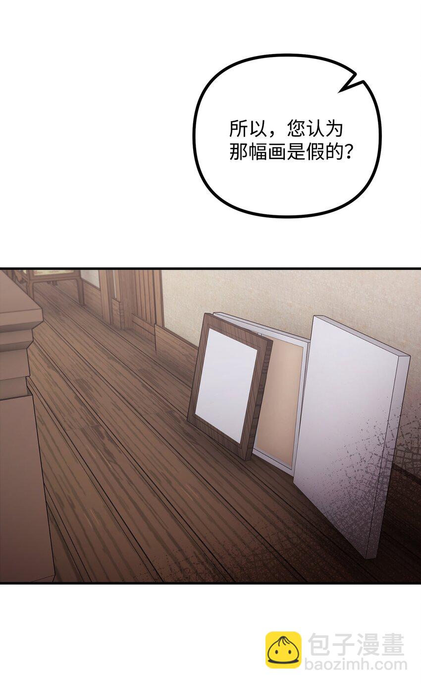 60 带公爵吃饭(1/2)-第61话