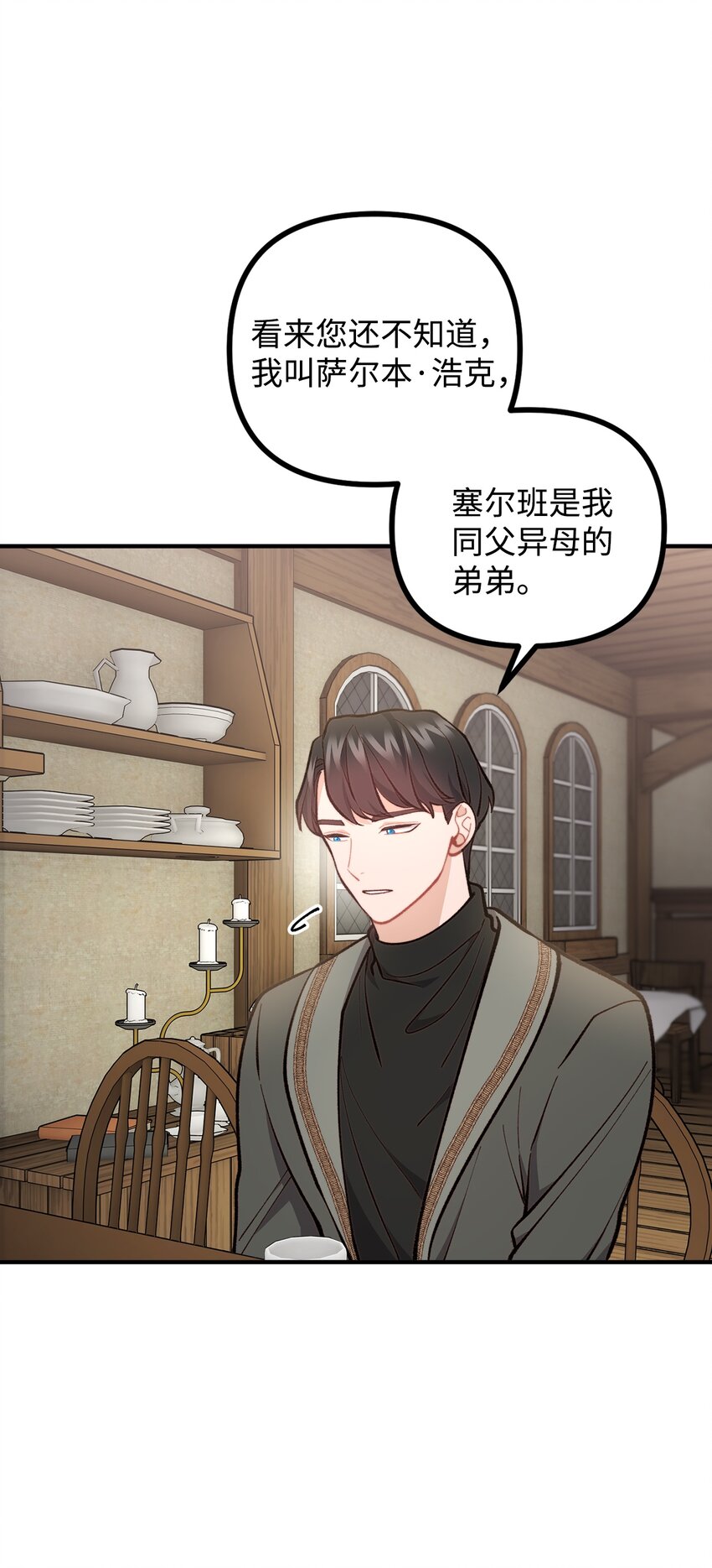 60 带公爵吃饭(1/2)-第61话