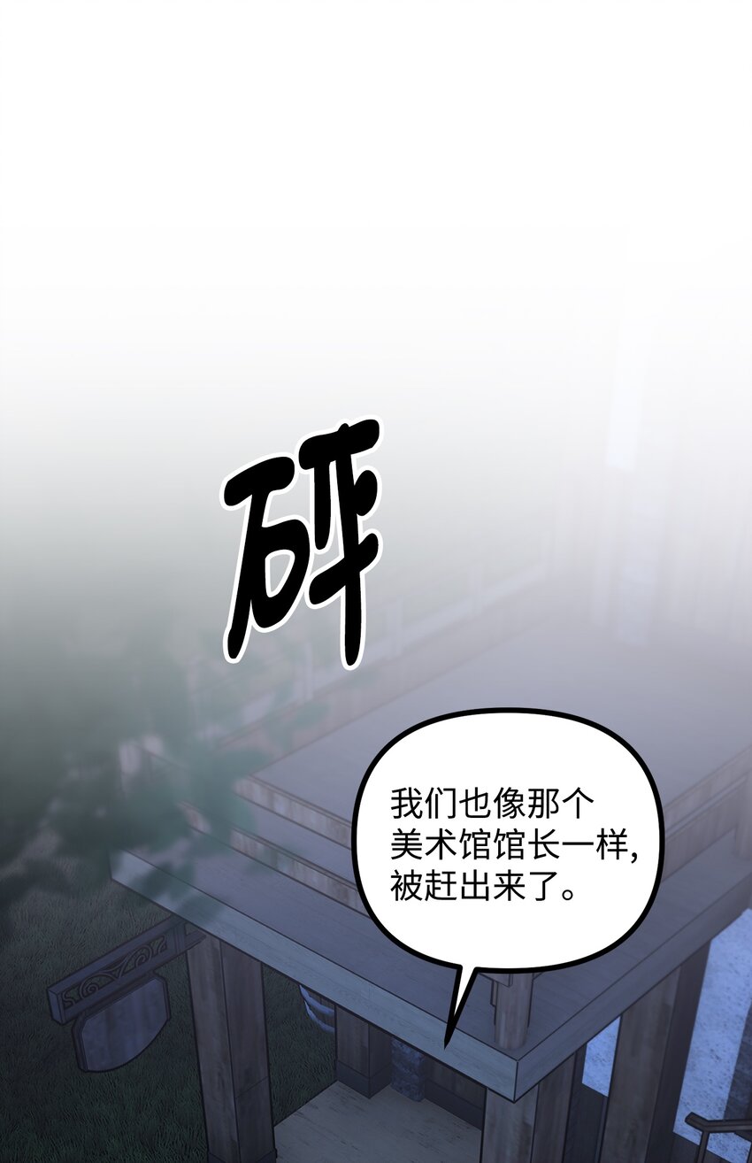 60 带公爵吃饭(1/2)-第61话
