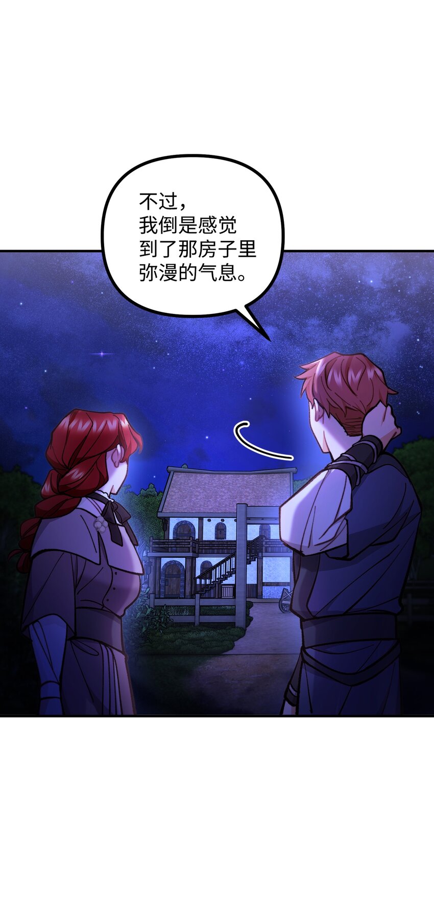 60 带公爵吃饭(1/2)-第61话
