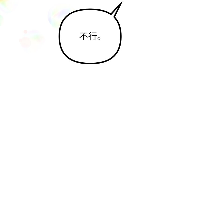 60 带公爵吃饭(1/2)-第61话