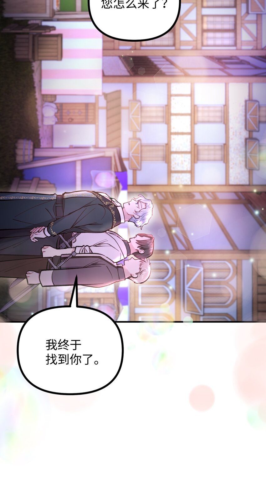 60 带公爵吃饭(1/2)-第61话