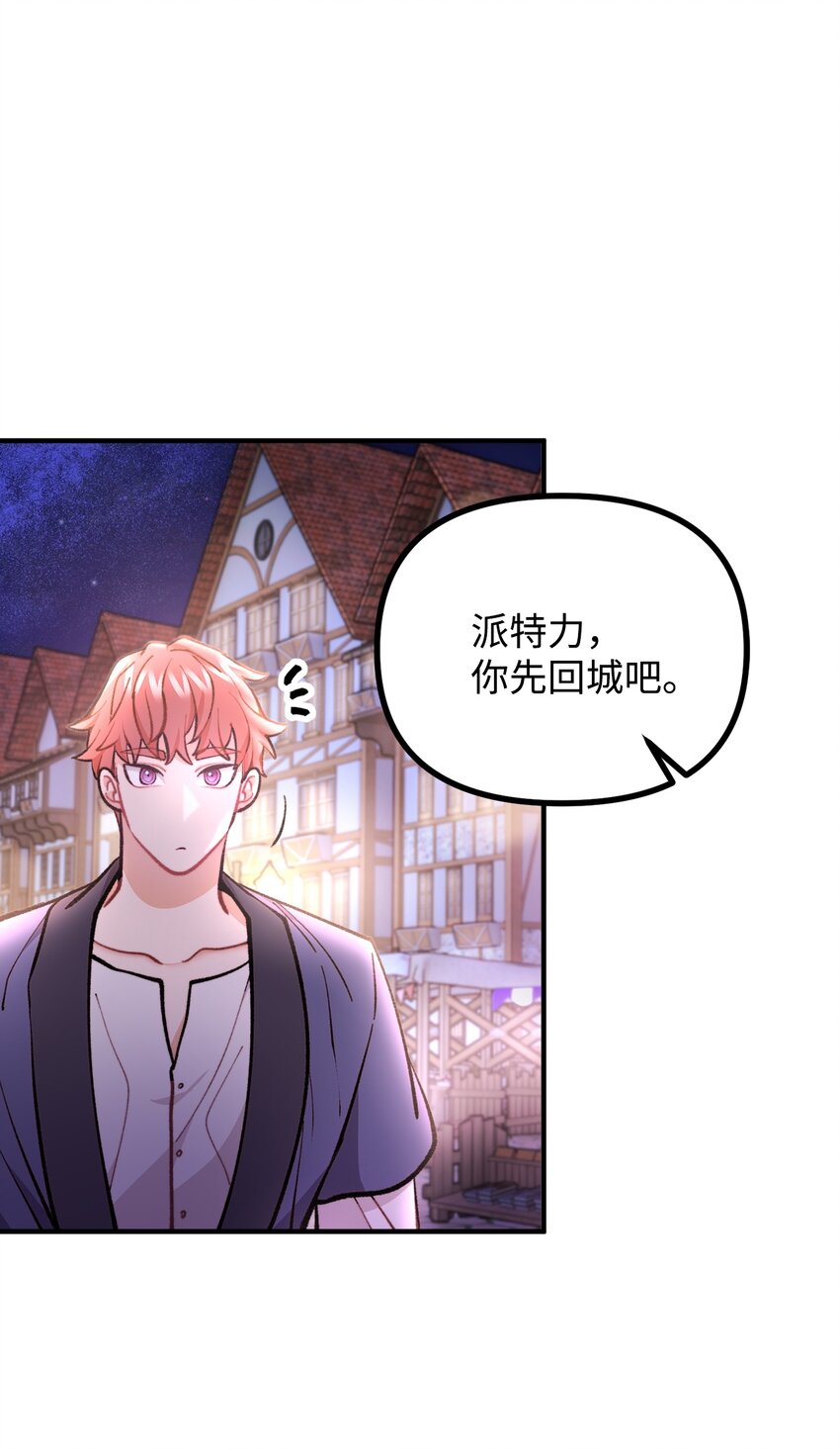 60 带公爵吃饭(1/2)-第61话