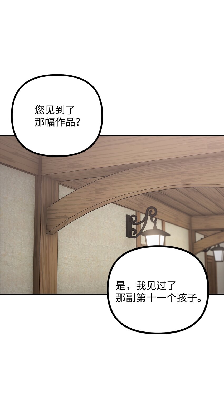 60 带公爵吃饭(1/2)-第61话