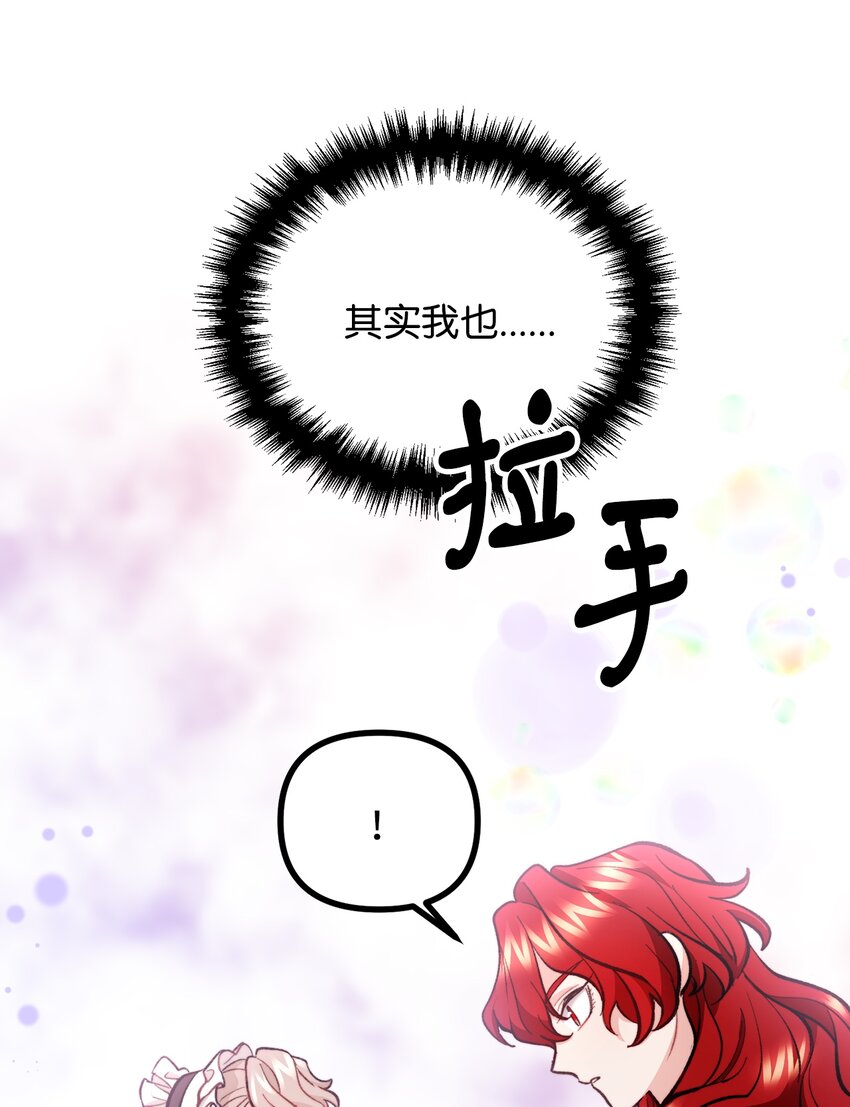62 塞尔班的雕像(1/2)-第63话
