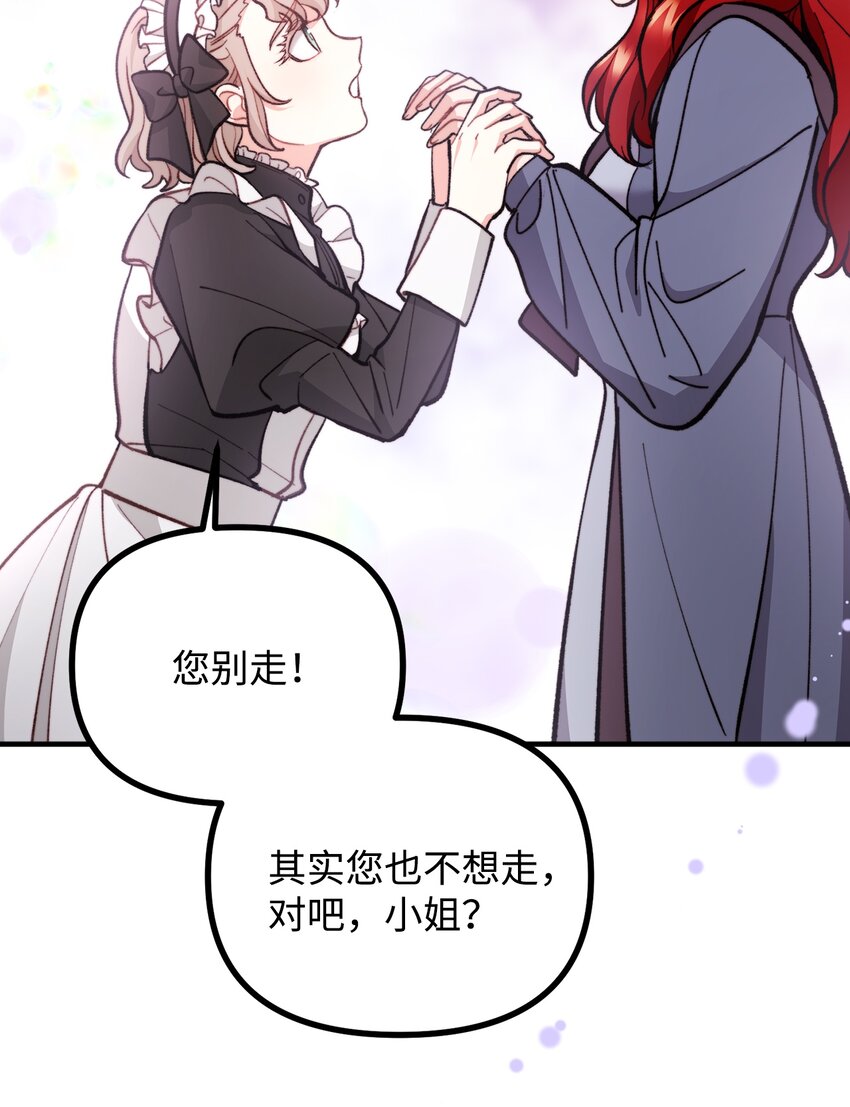 62 塞尔班的雕像(1/2)-第63话