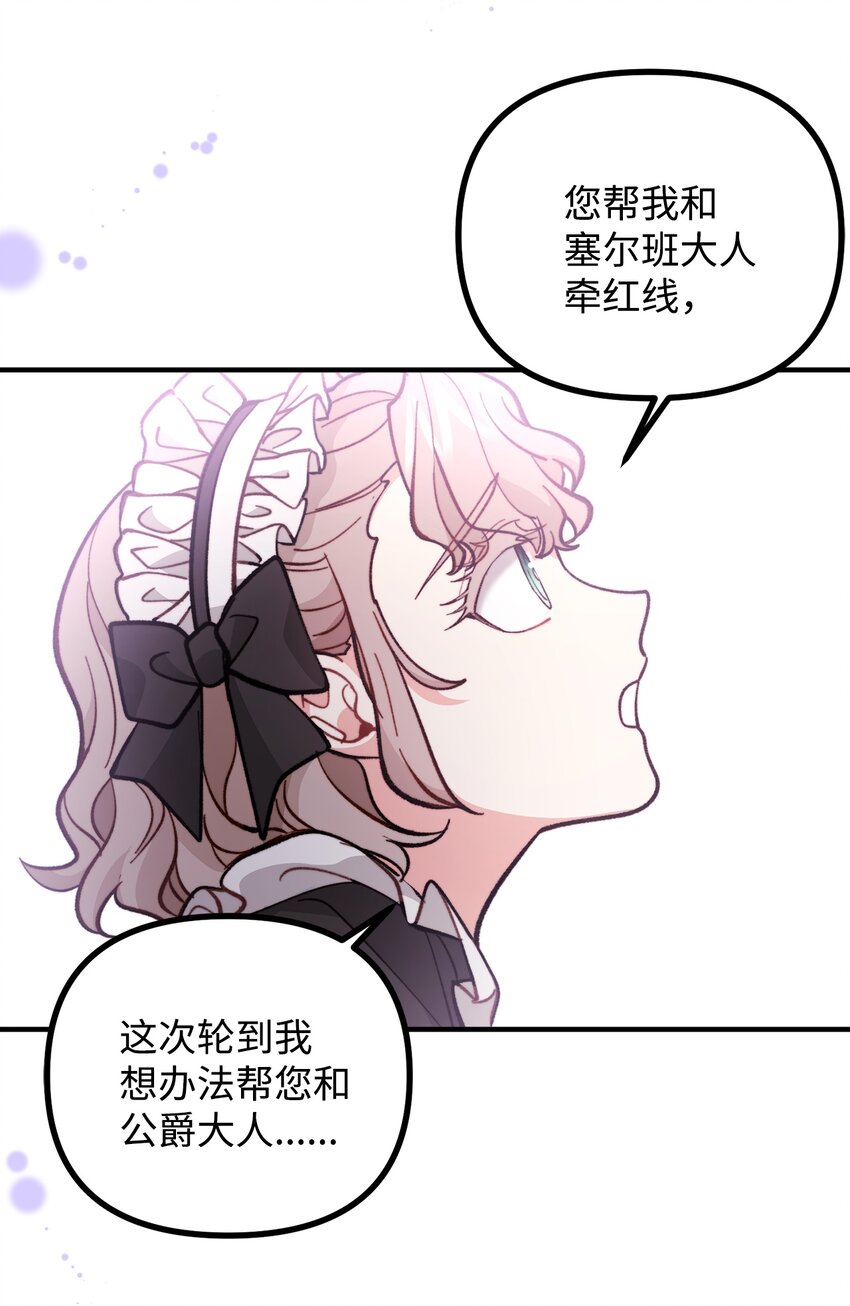 62 塞尔班的雕像(1/2)-第63话