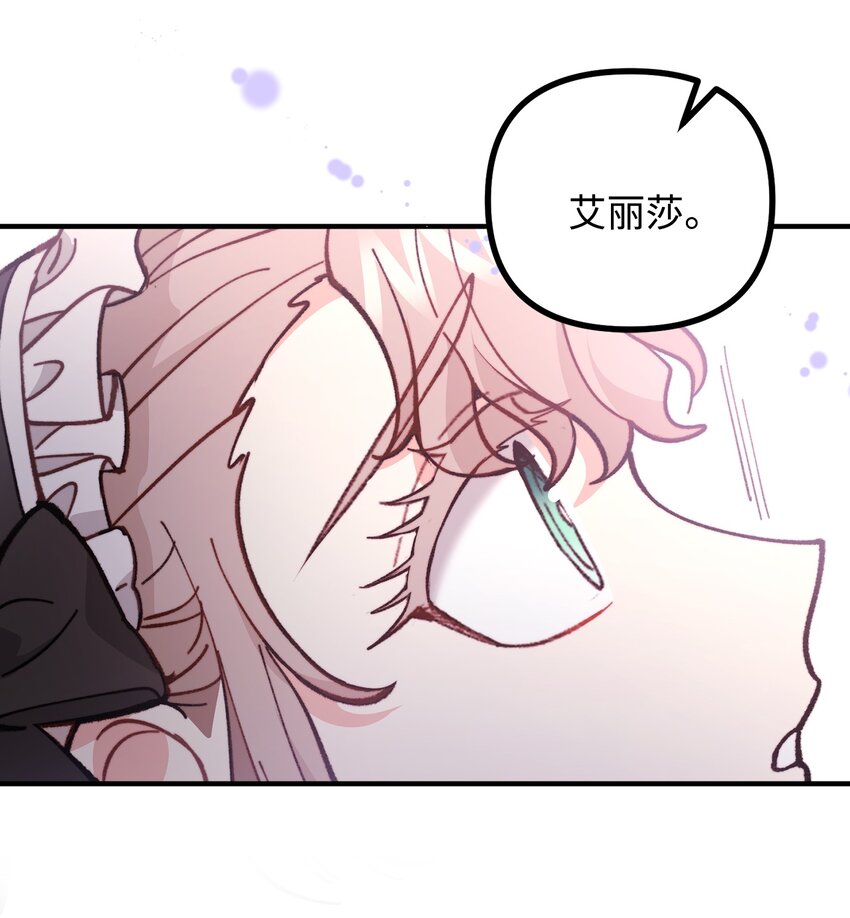 62 塞尔班的雕像(1/2)-第63话