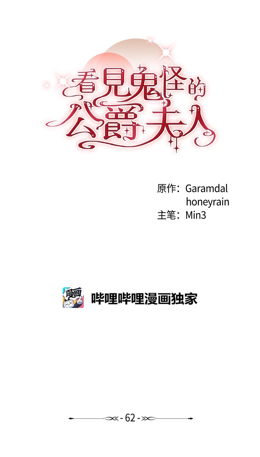 62 塞尔班的雕像(1/2)-第63话