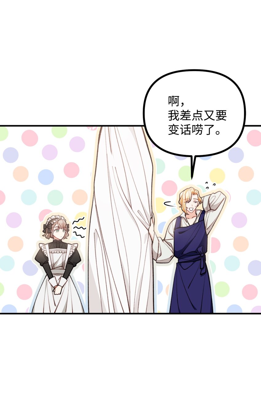 62 塞尔班的雕像(1/2)-第63话