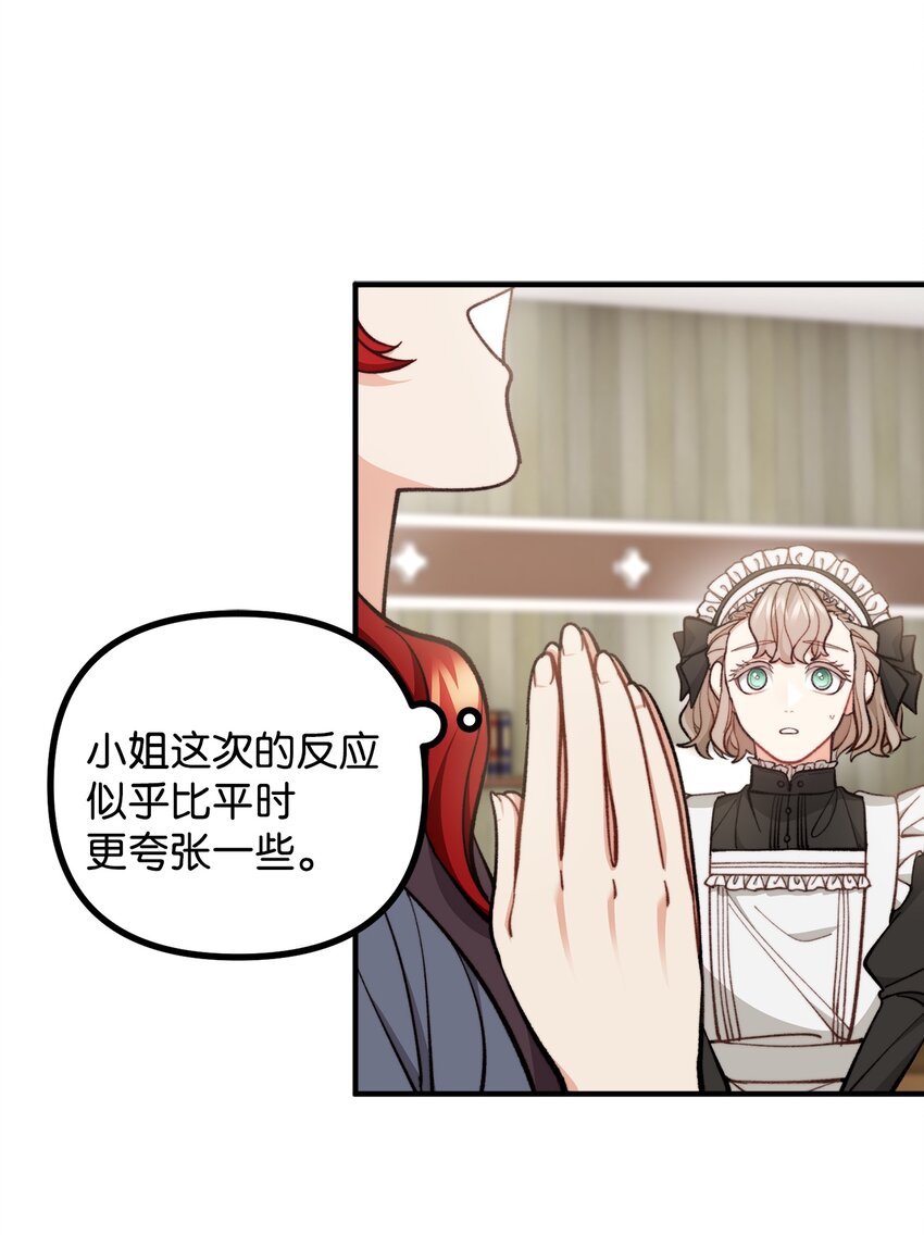 62 塞尔班的雕像(1/2)-第63话