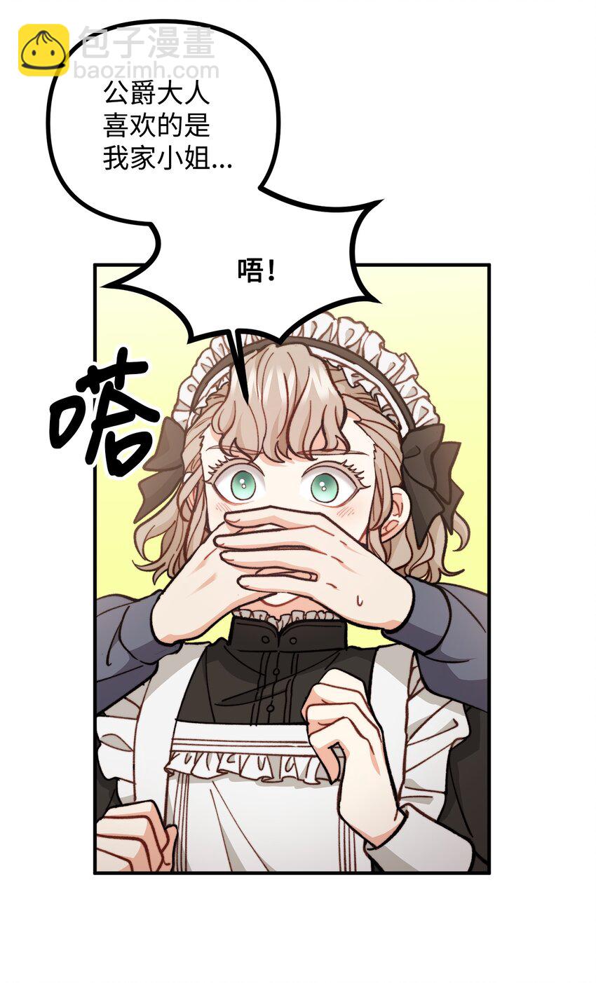 62 塞尔班的雕像(1/2)-第63话