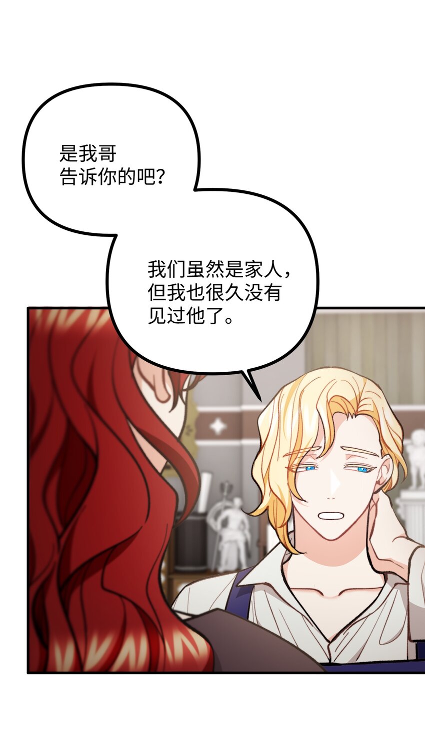 62 塞尔班的雕像(1/2)-第63话