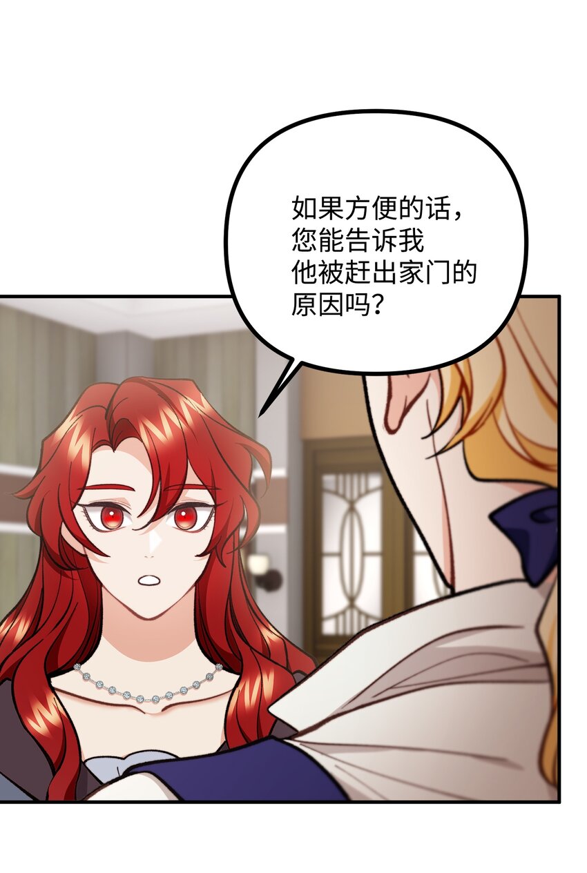 62 塞尔班的雕像(1/2)-第63话