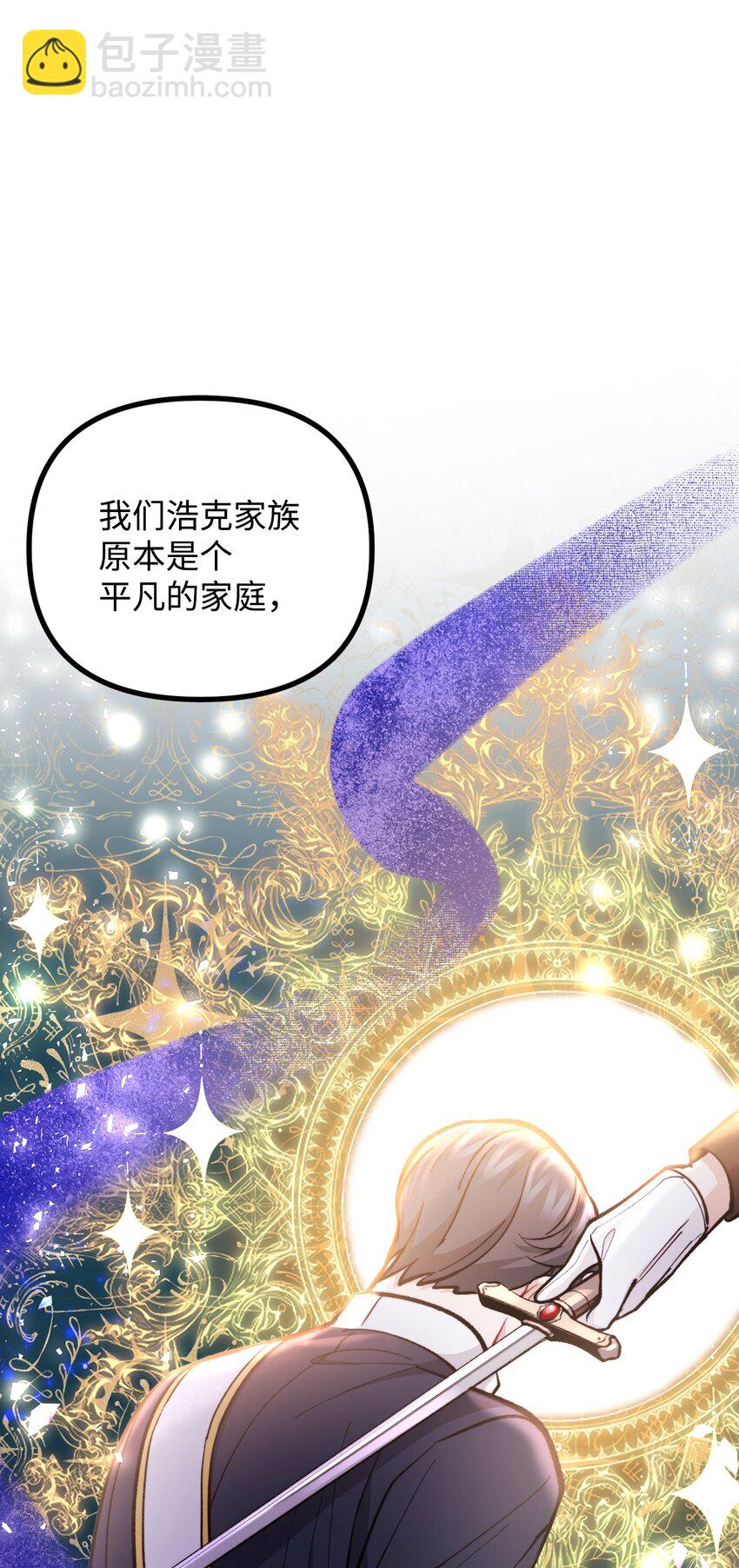 62 塞尔班的雕像(1/2)-第63话