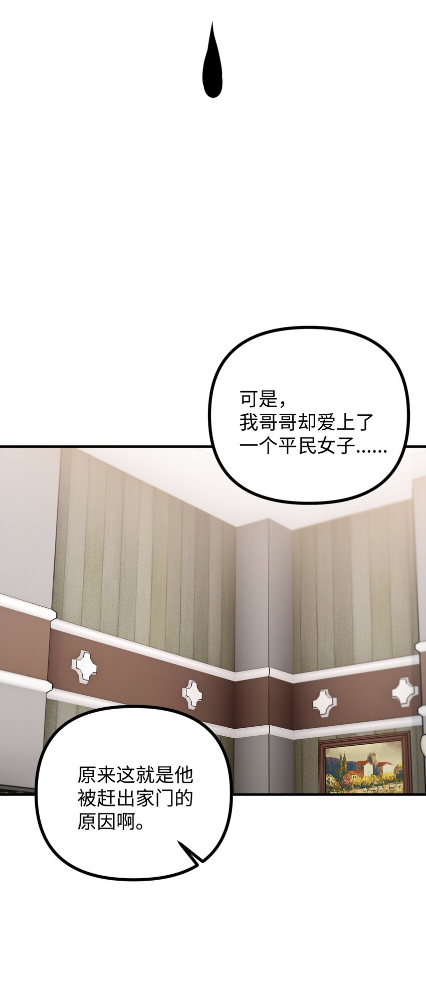 62 塞尔班的雕像(1/2)-第63话