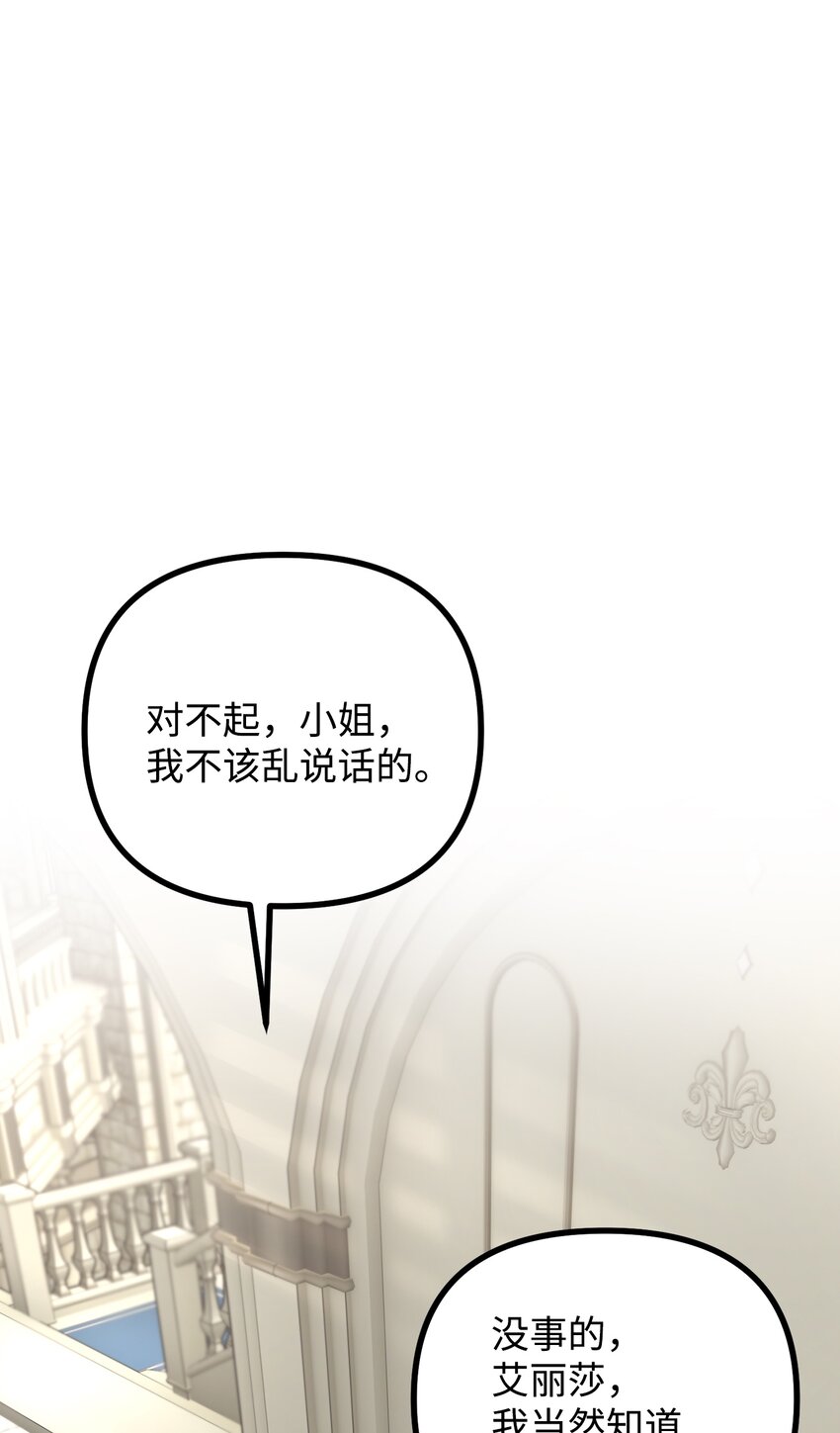 62 塞尔班的雕像(1/2)-第63话