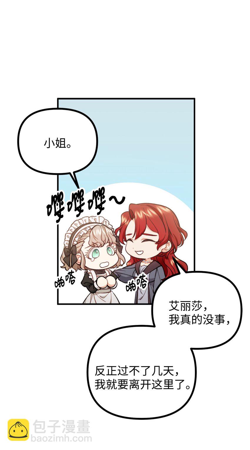 62 塞尔班的雕像(1/2)-第63话