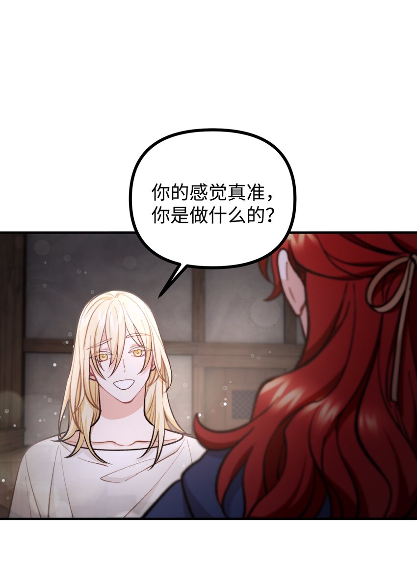 64 灵魂对话(1/2)-第65话