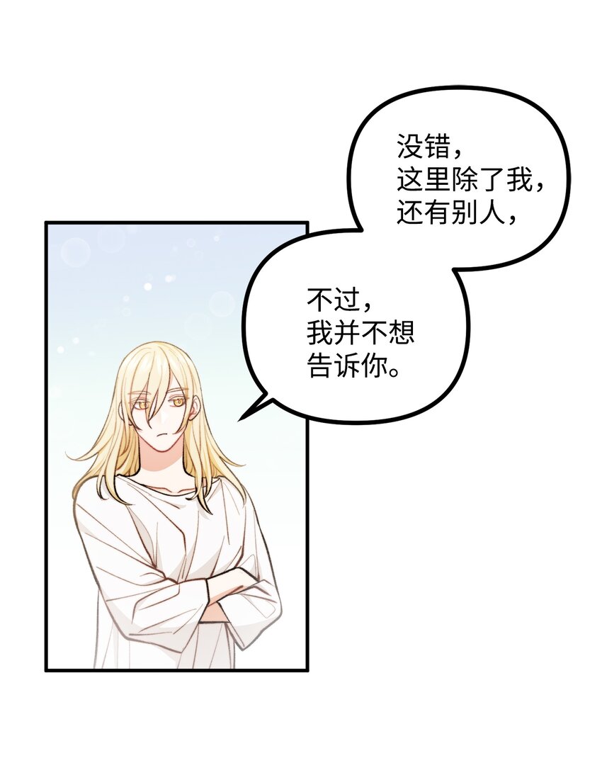64 灵魂对话(1/2)-第65话