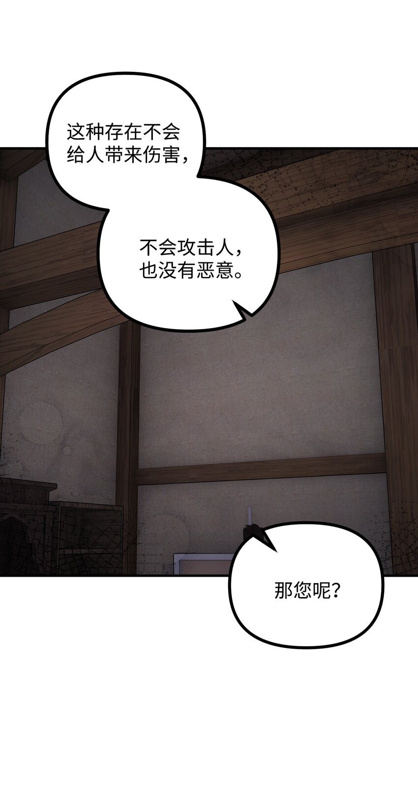 64 灵魂对话(1/2)-第65话