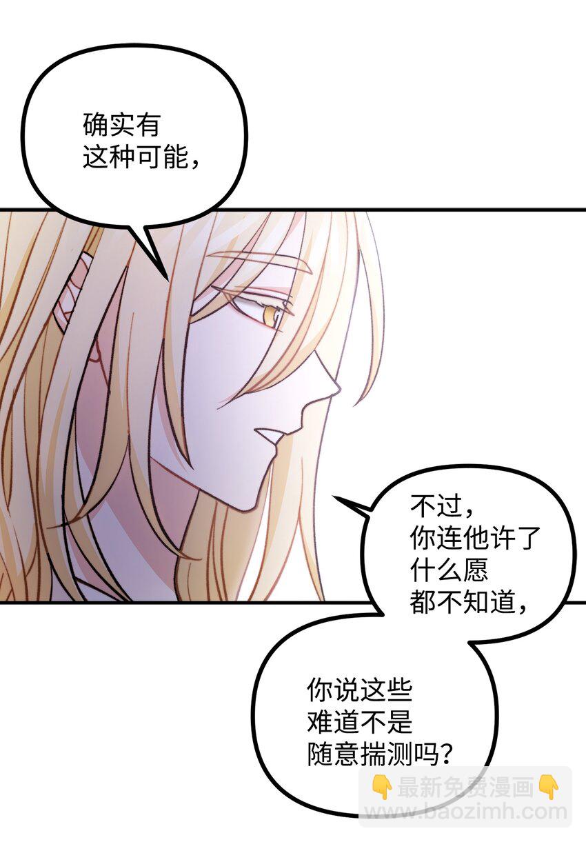 64 灵魂对话(1/2)-第65话