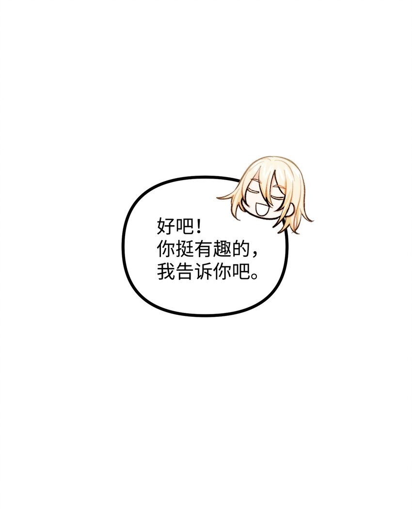 64 灵魂对话(1/2)-第65话