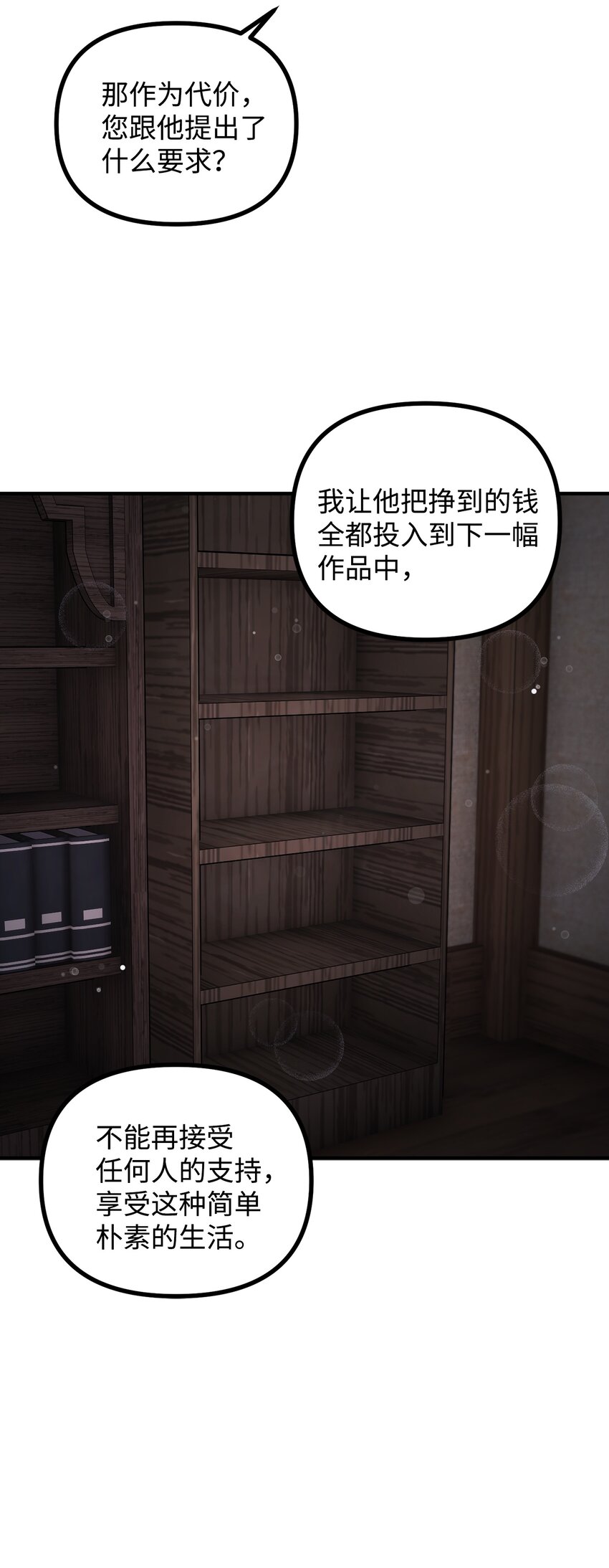 64 灵魂对话(1/2)-第65话
