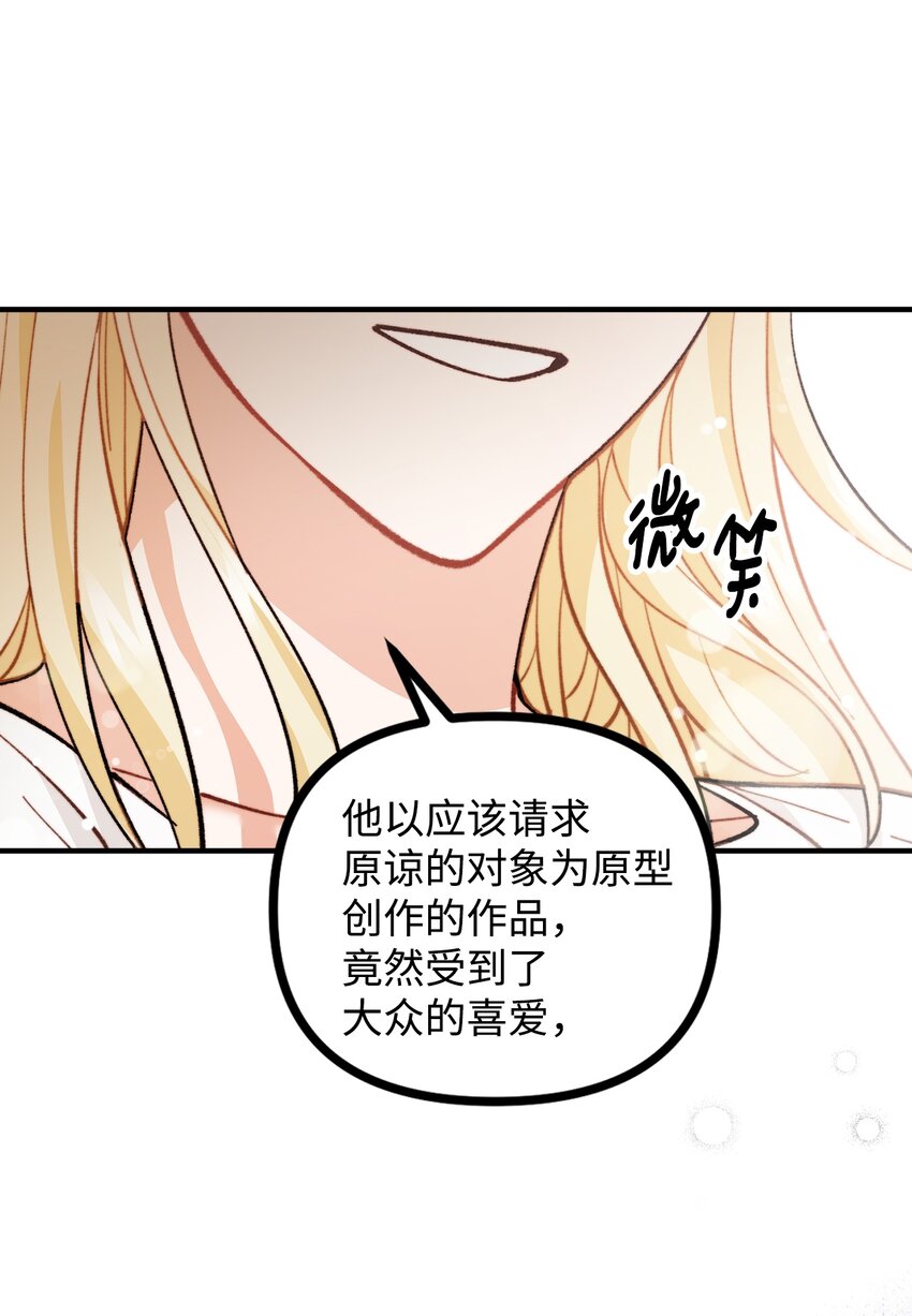 64 灵魂对话(1/2)-第65话