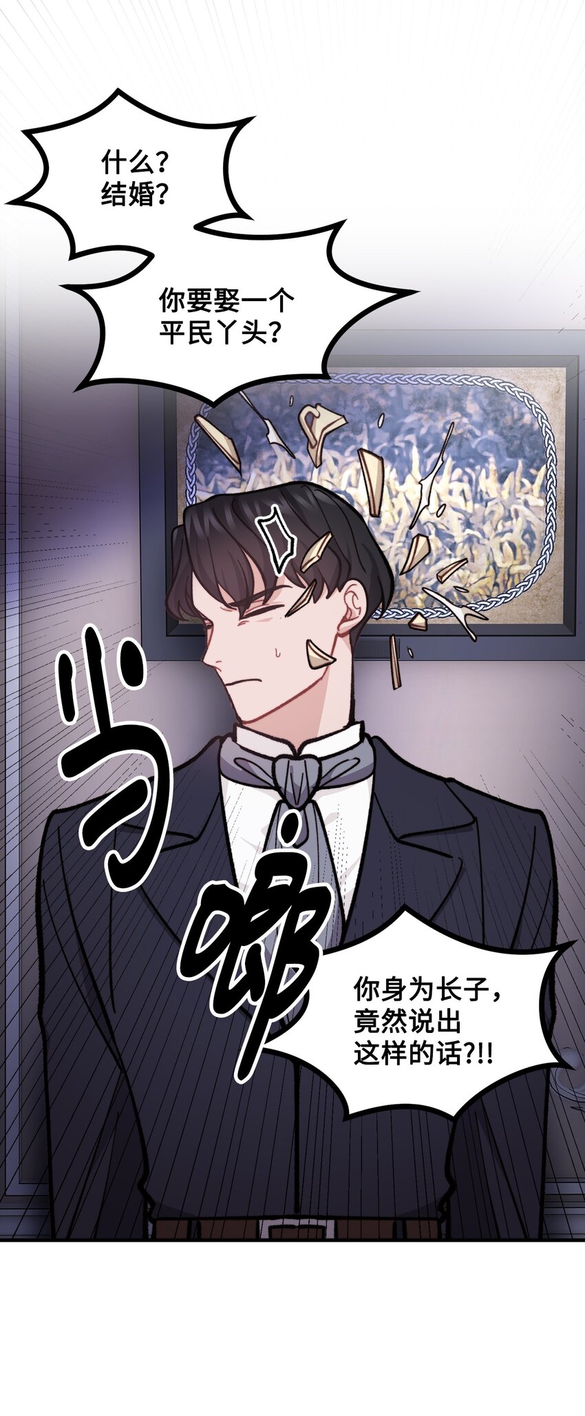 66 我的孩子(1/2)-第67话