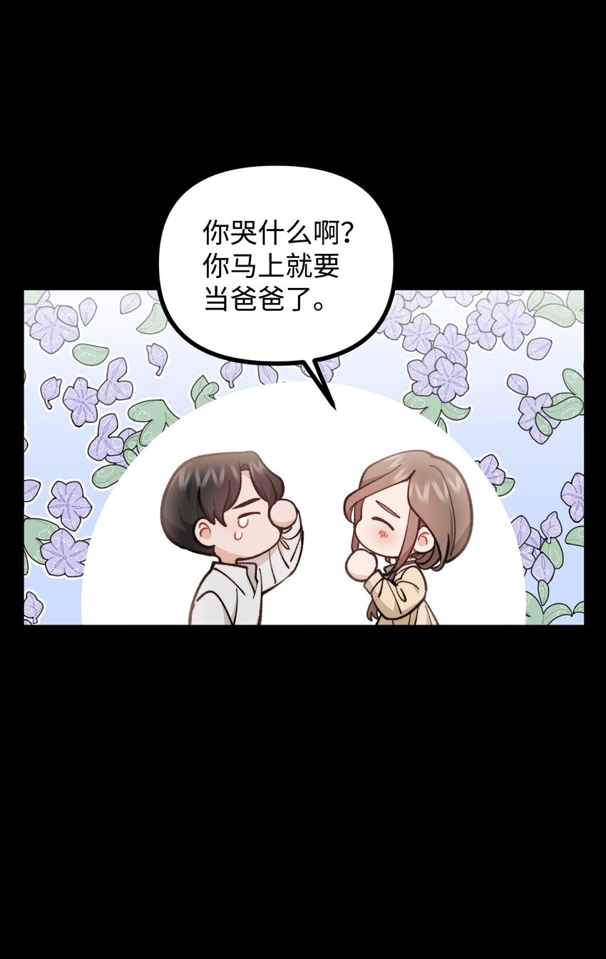 66 我的孩子(1/2)-第67话