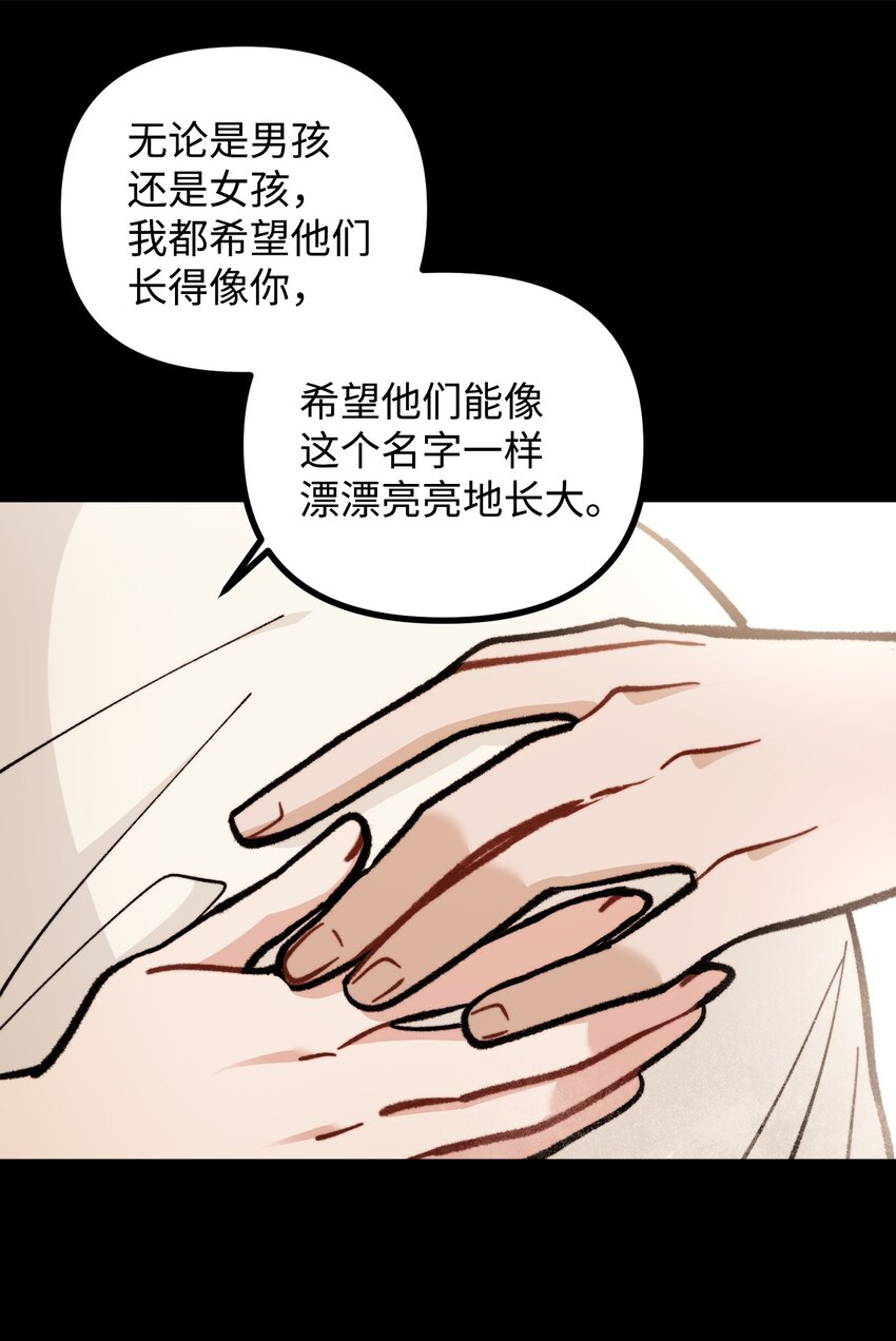 66 我的孩子(1/2)-第67话