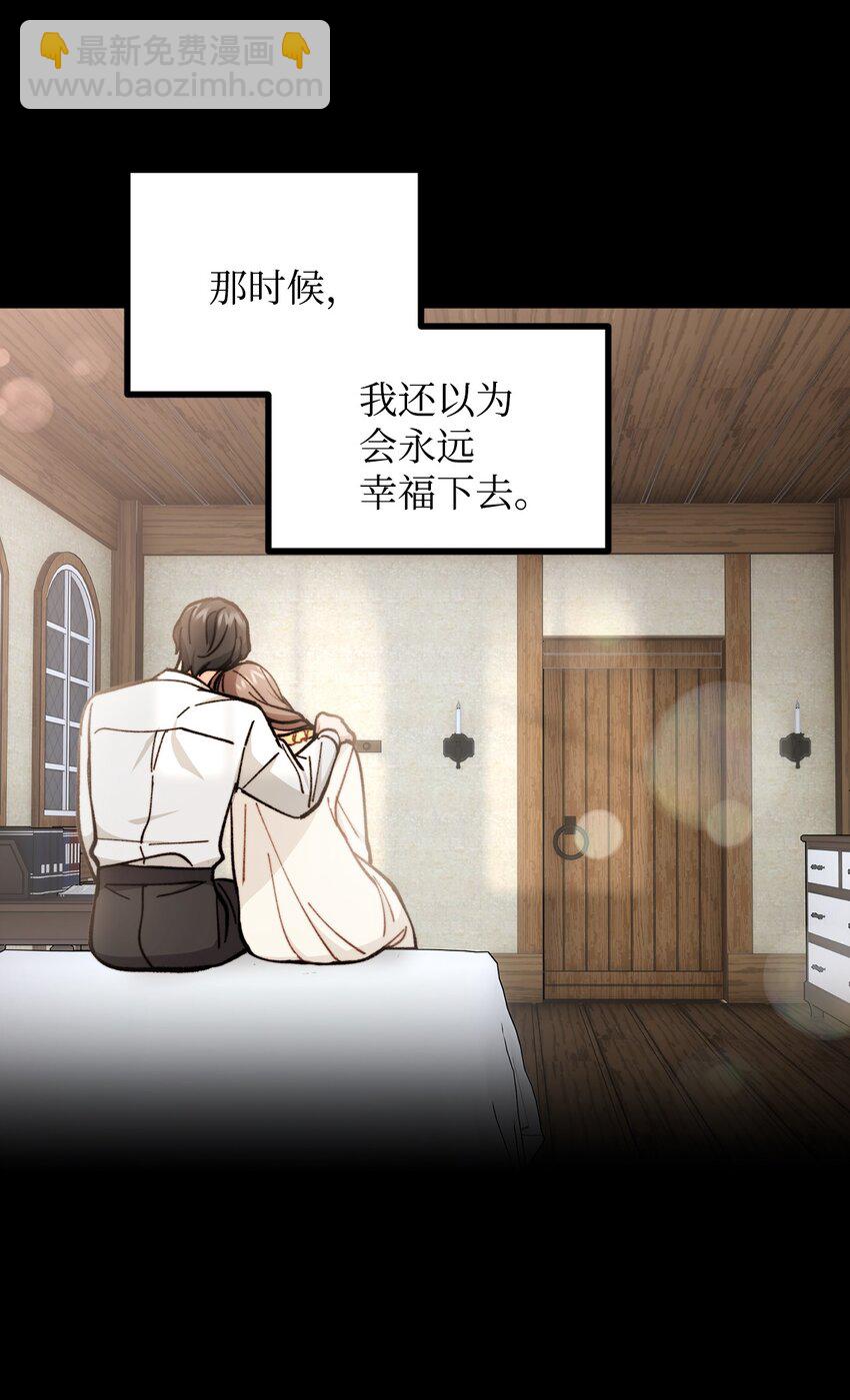 66 我的孩子(1/2)-第67话