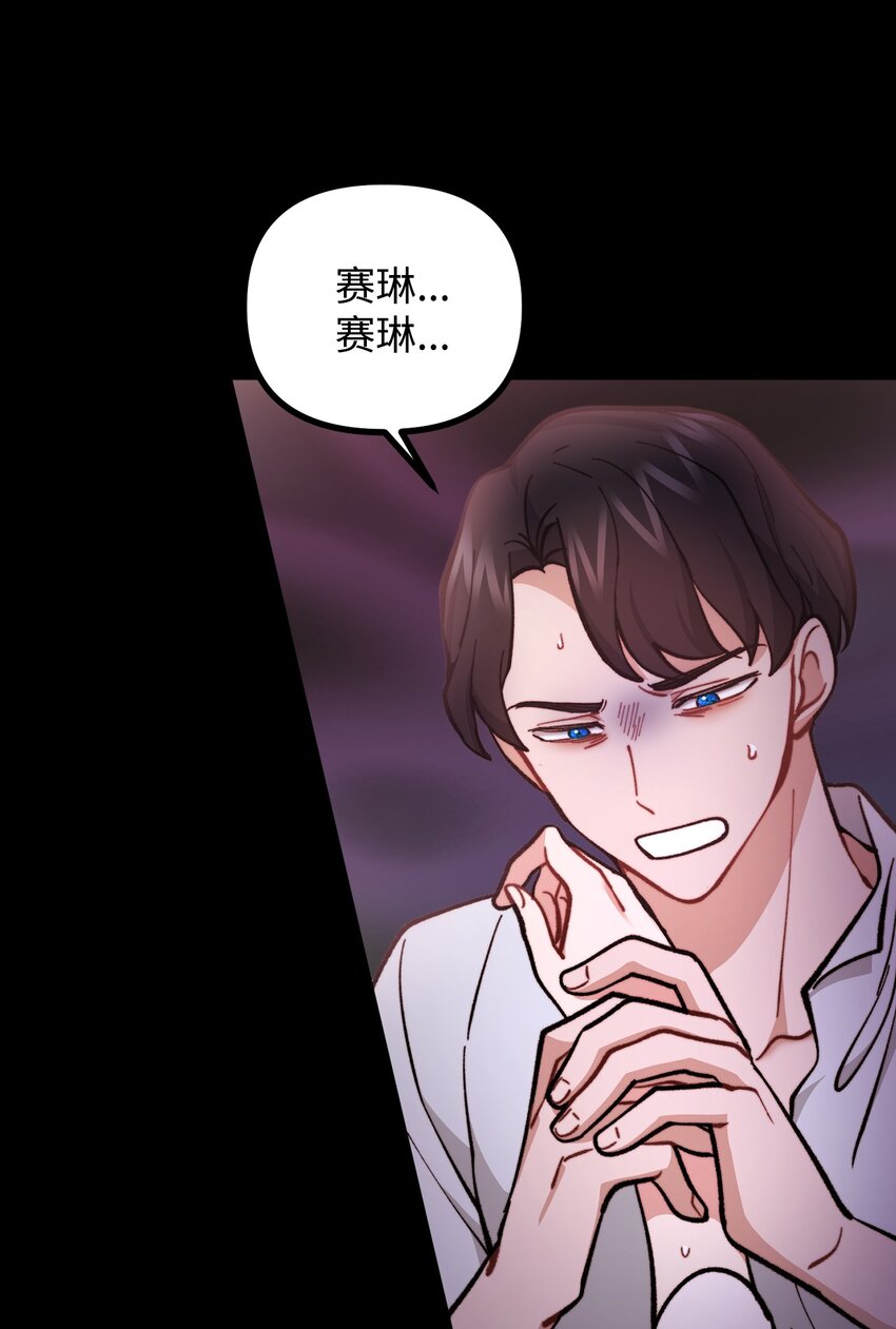 66 我的孩子(1/2)-第67话