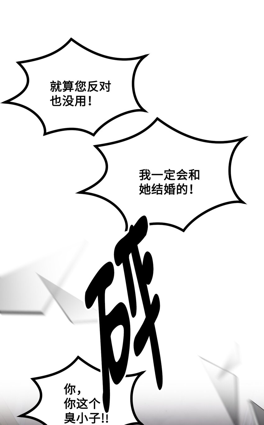 66 我的孩子(1/2)-第67话