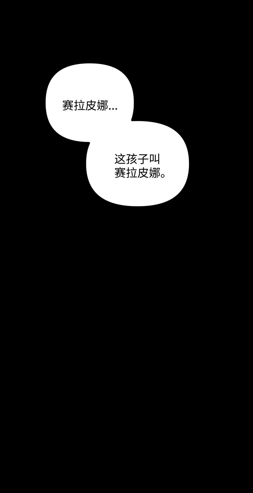 66 我的孩子(1/2)-第67话