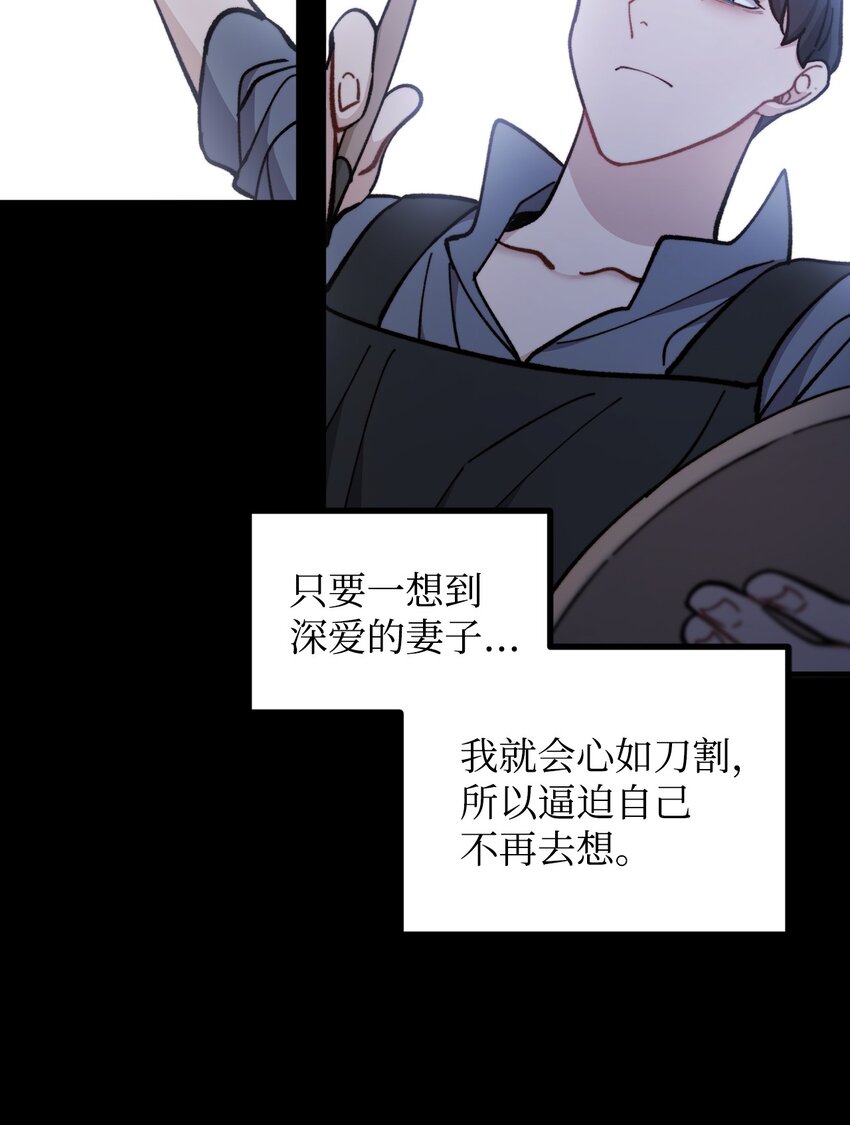 66 我的孩子(1/2)-第67话