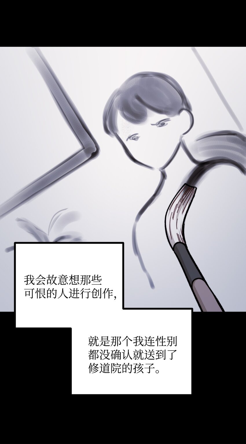 66 我的孩子(1/2)-第67话