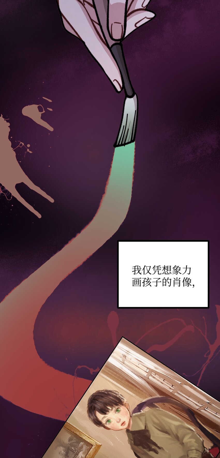 66 我的孩子(1/2)-第67话