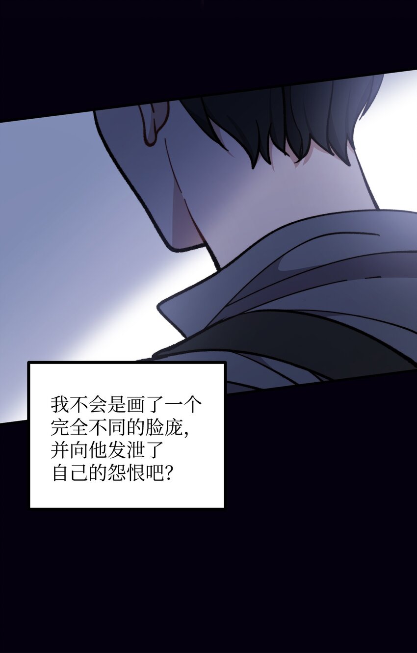 66 我的孩子(1/2)-第67话
