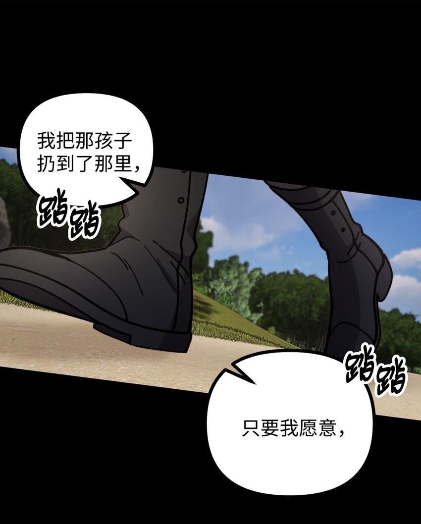 66 我的孩子(1/2)-第67话
