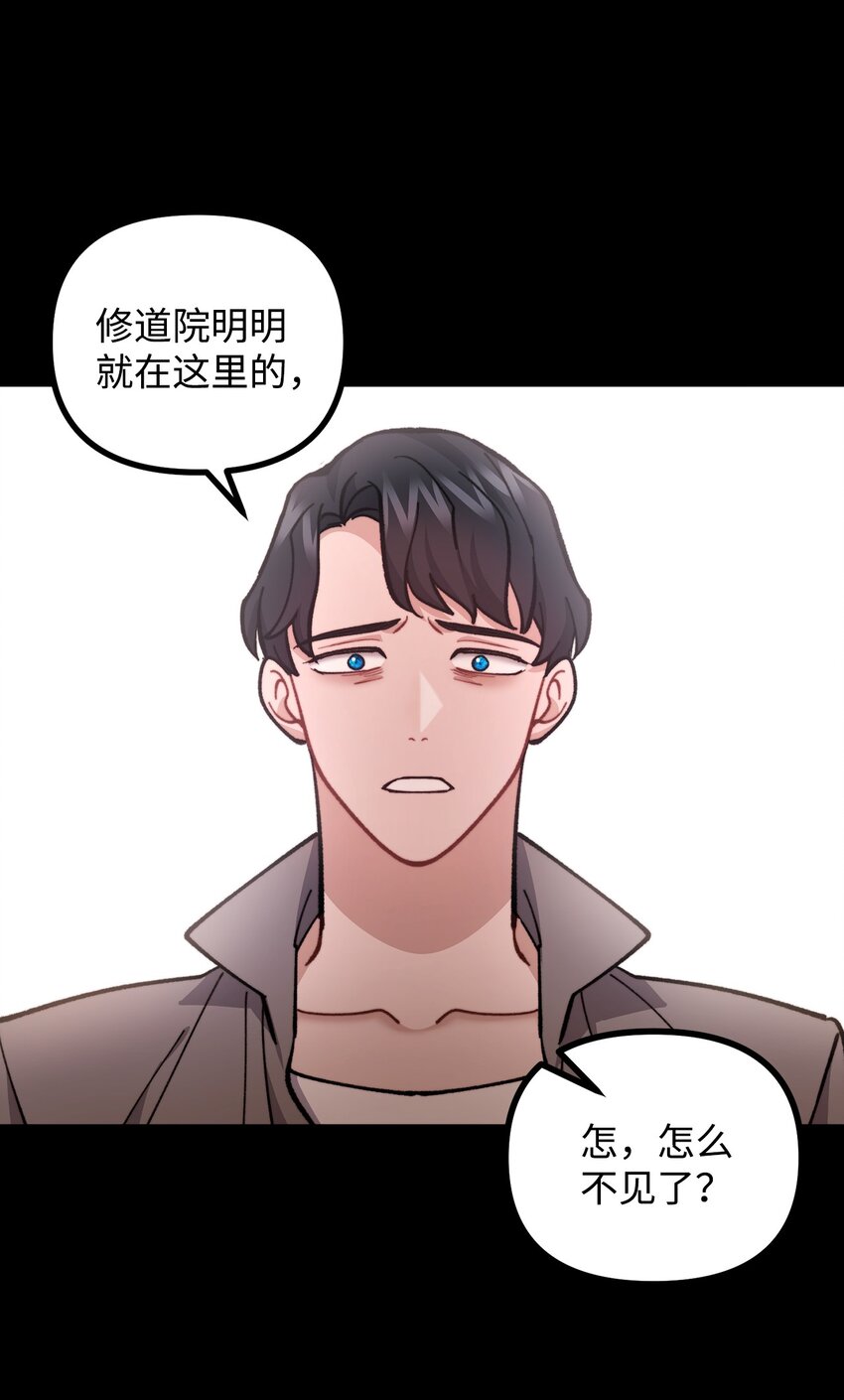 66 我的孩子(1/2)-第67话