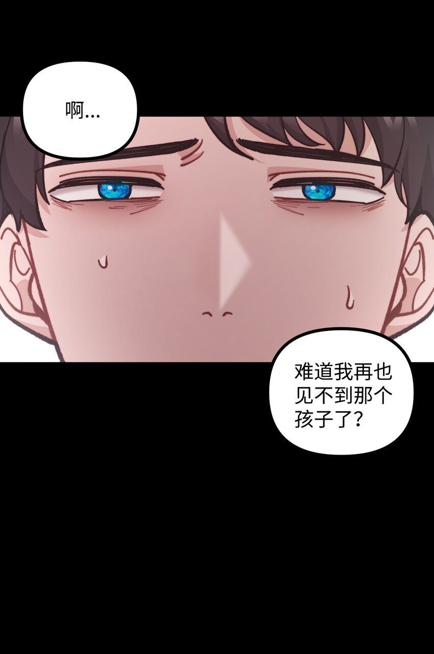 66 我的孩子(1/2)-第67话