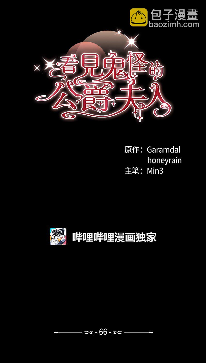 66 我的孩子(1/2)-第67话