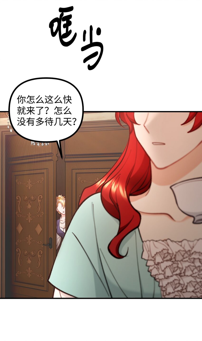 68 茱莉亚回家(1/2)-第69话