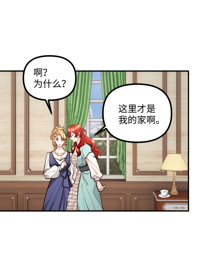 68 茱莉亚回家(1/2)-第69话