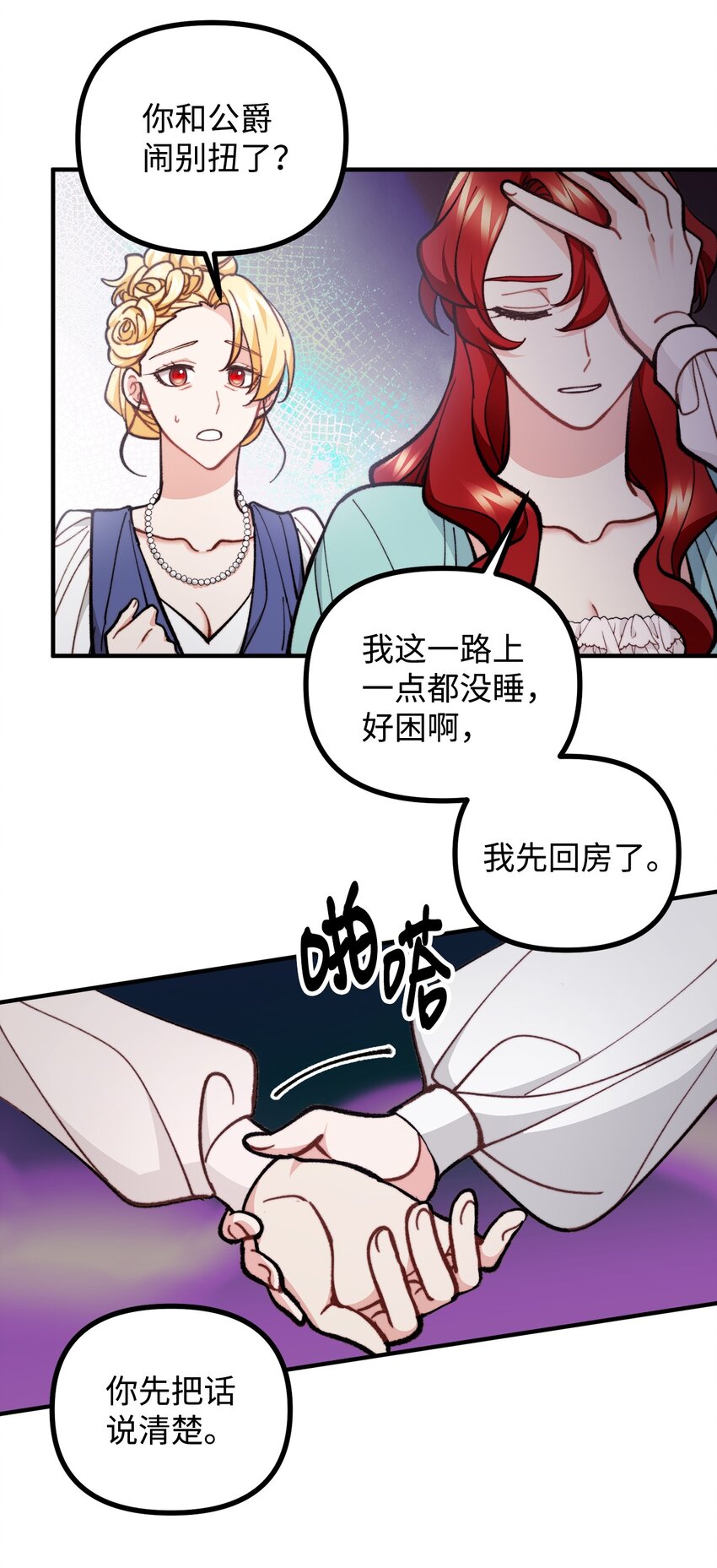 68 茱莉亚回家(1/2)-第69话