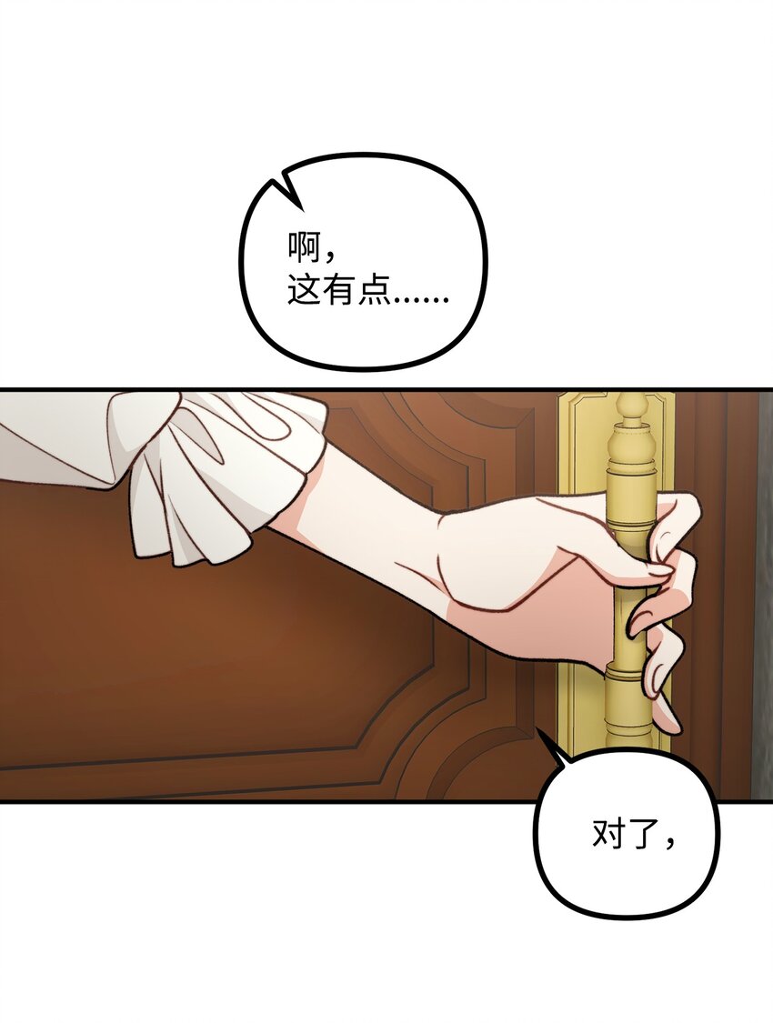 70 &ldquo;心机&rdquo;公主(1/2)-第71话
